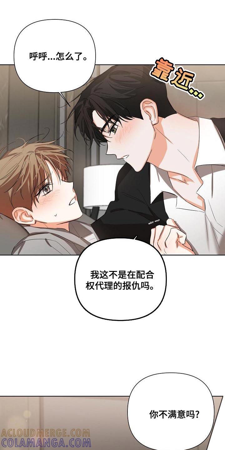 《逢九年》第22章：配合 第5页