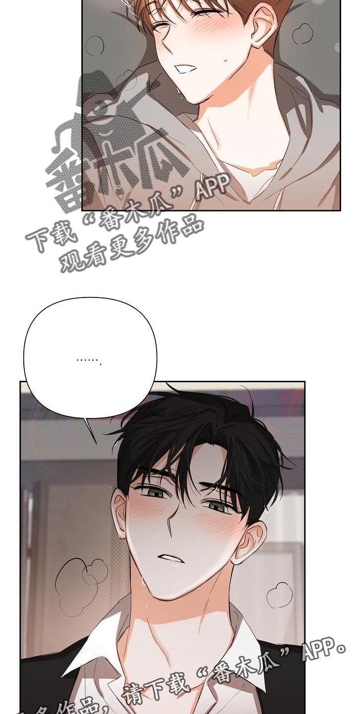 《逢九年》第22章：配合 第14页