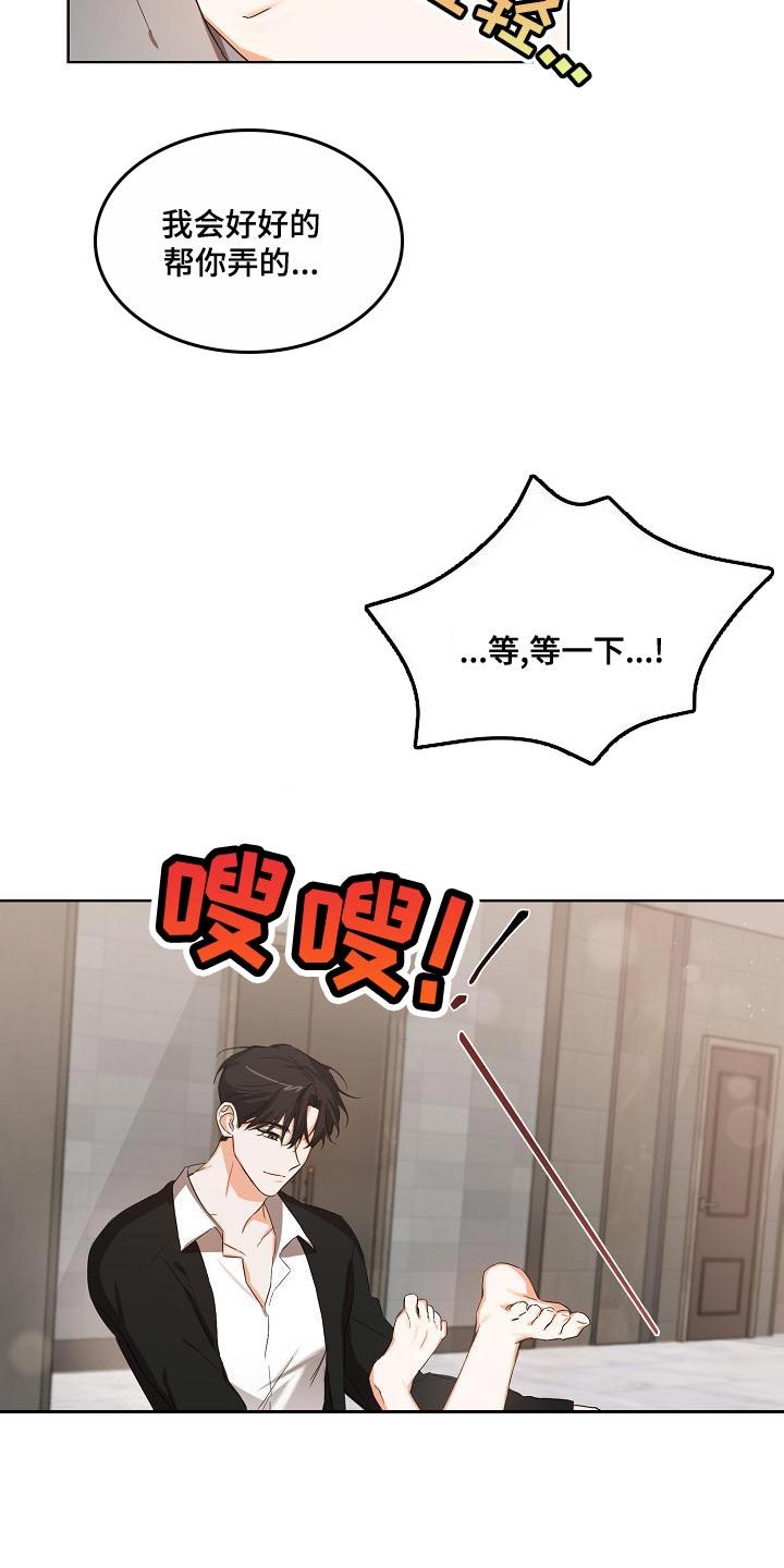 《逢九年》第22章：配合 第2页