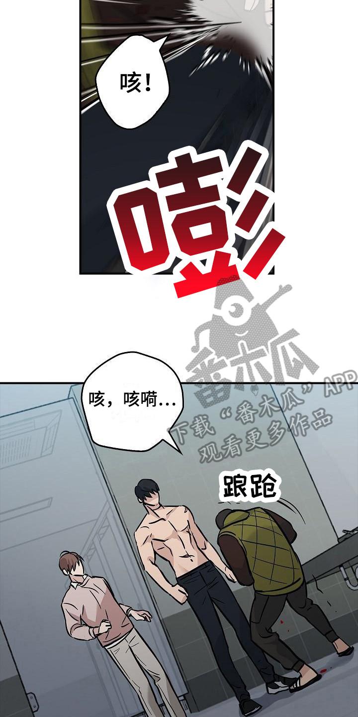 《被男人掌控生死》第22章：伤痕 第2页