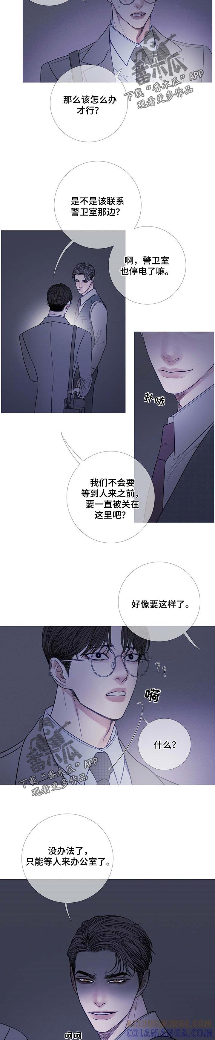 《鬼门关》第22章：嘲笑 第5页