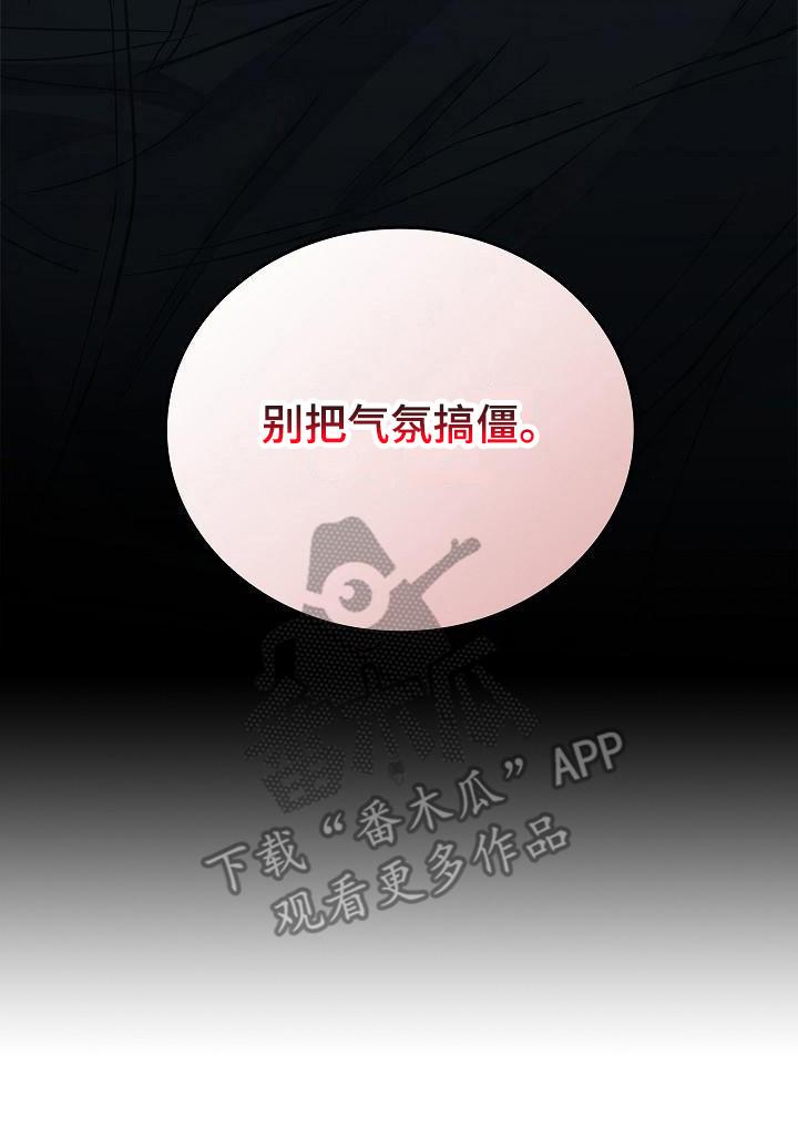 《被男人掌控生死》第22章：伤痕 第14页