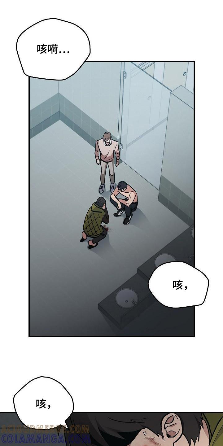 《被男人掌控生死》第22章：伤痕 第15页
