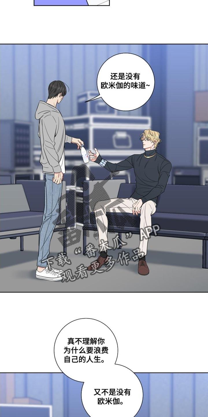 麻烦的爱情 - 第22章：少说点傻话 - 第2张图