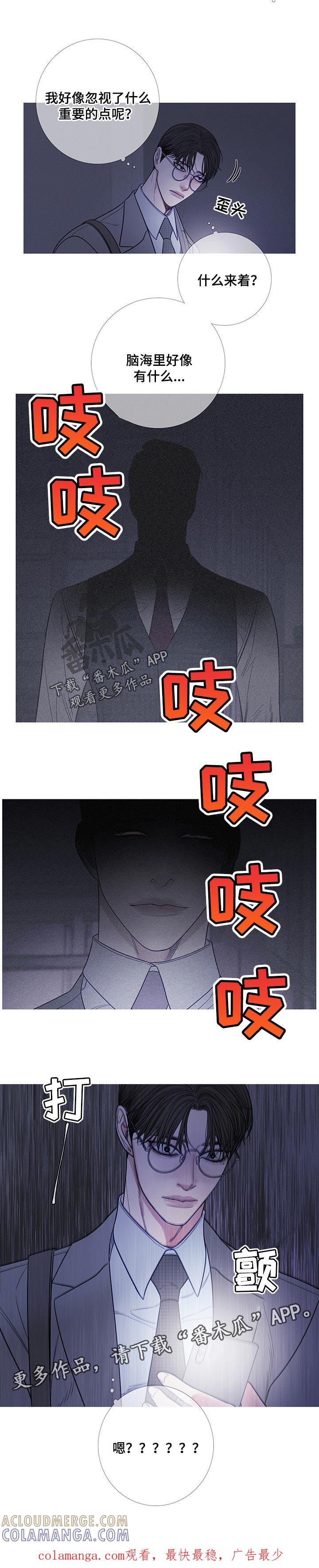 《鬼门关》第22章：嘲笑 第7页