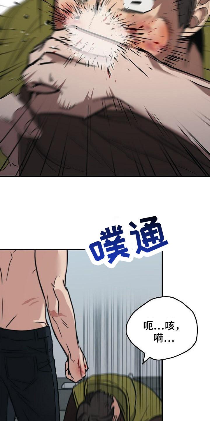 《被男人掌控生死》第22章：伤痕 第6页