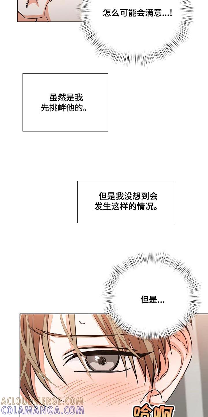 《逢九年》第22章：配合 第7页