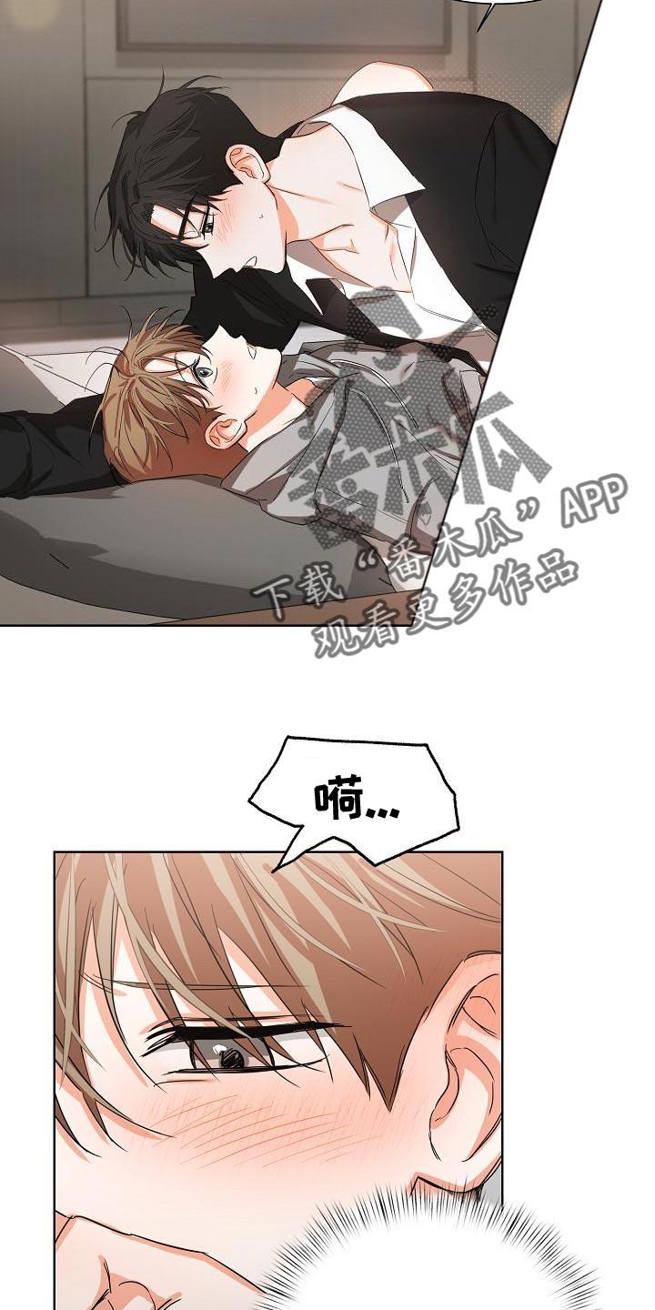《逢九年》第22章：配合 第6页
