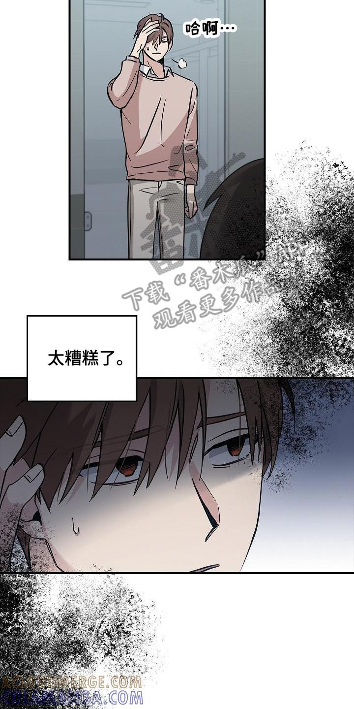《被男人掌控生死》第22章：伤痕 第23页