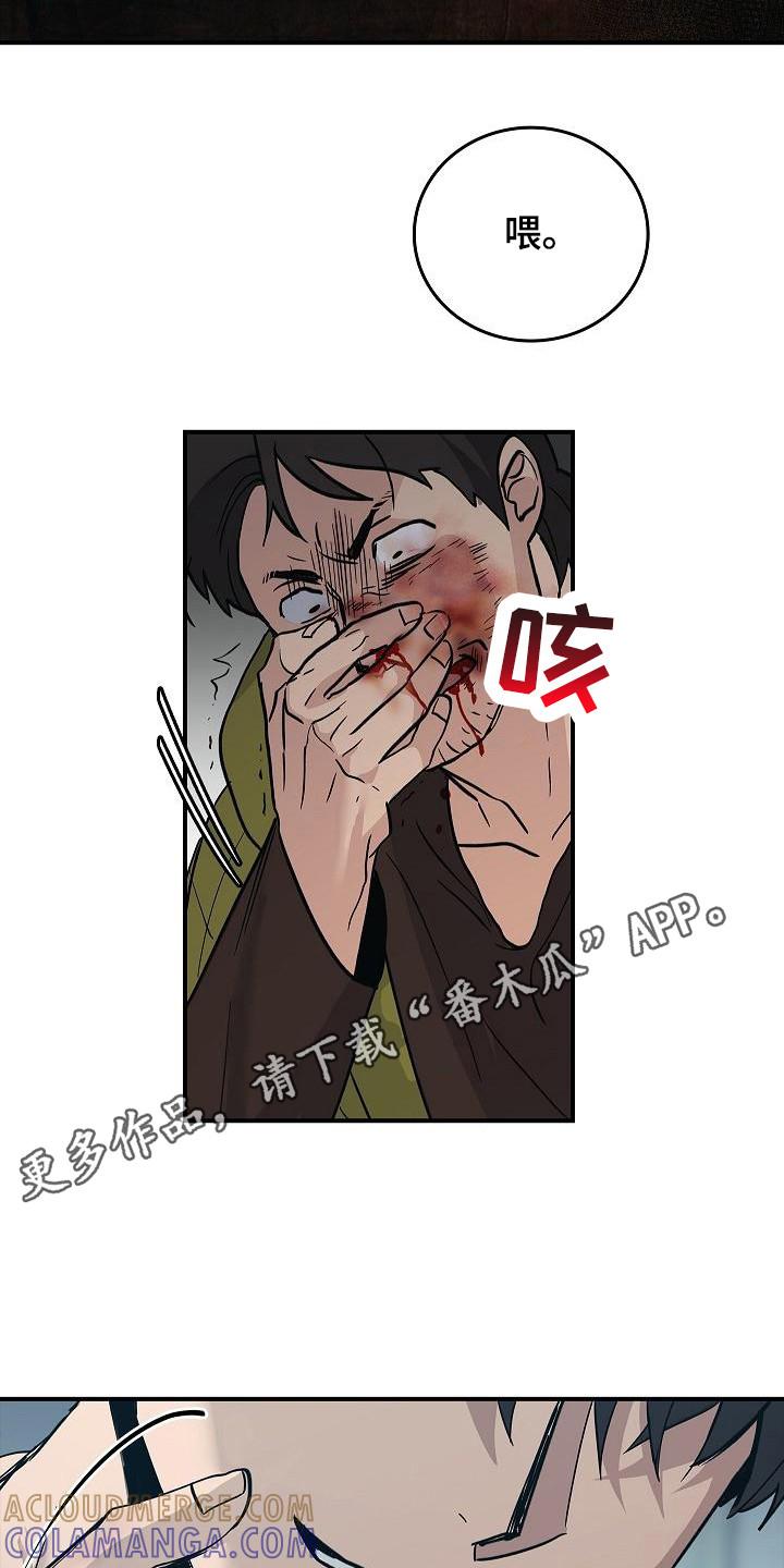 《被男人掌控生死》第22章：伤痕 第11页