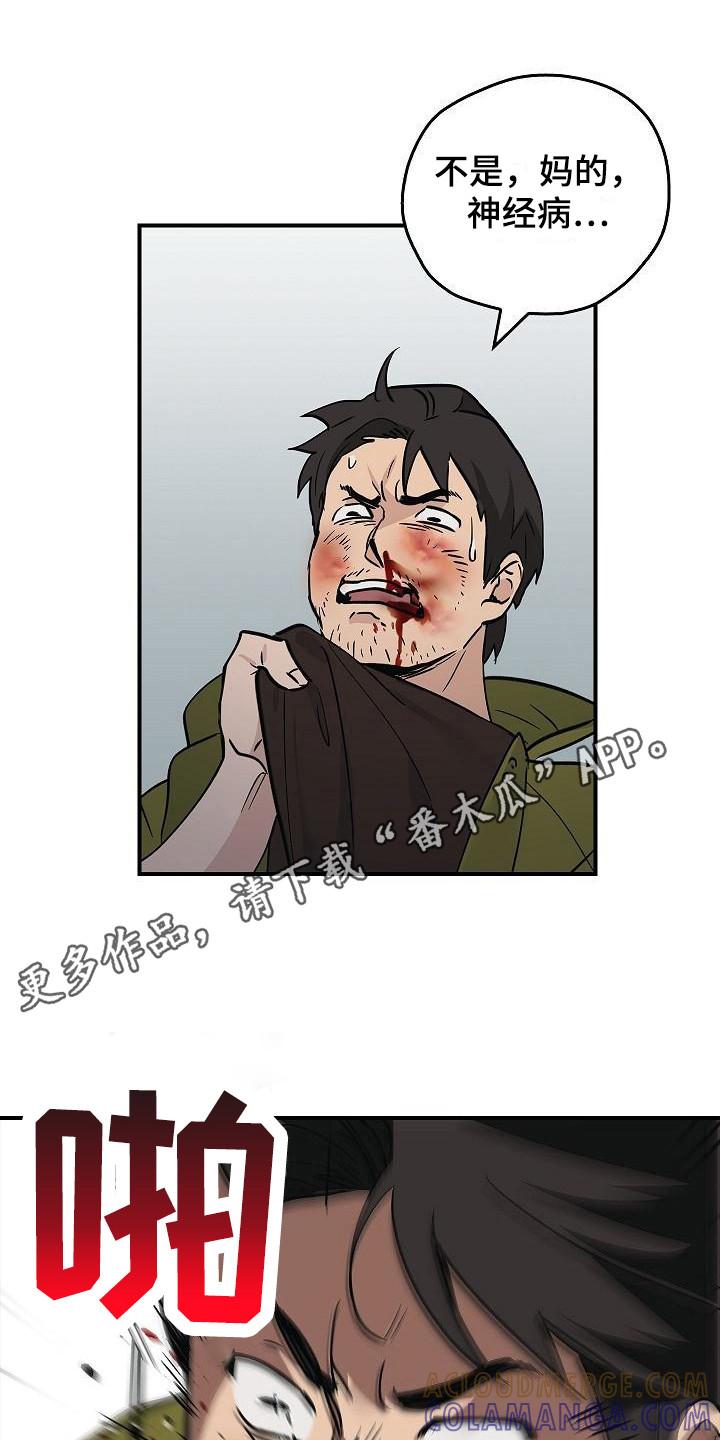 《被男人掌控生死》第22章：伤痕 第5页