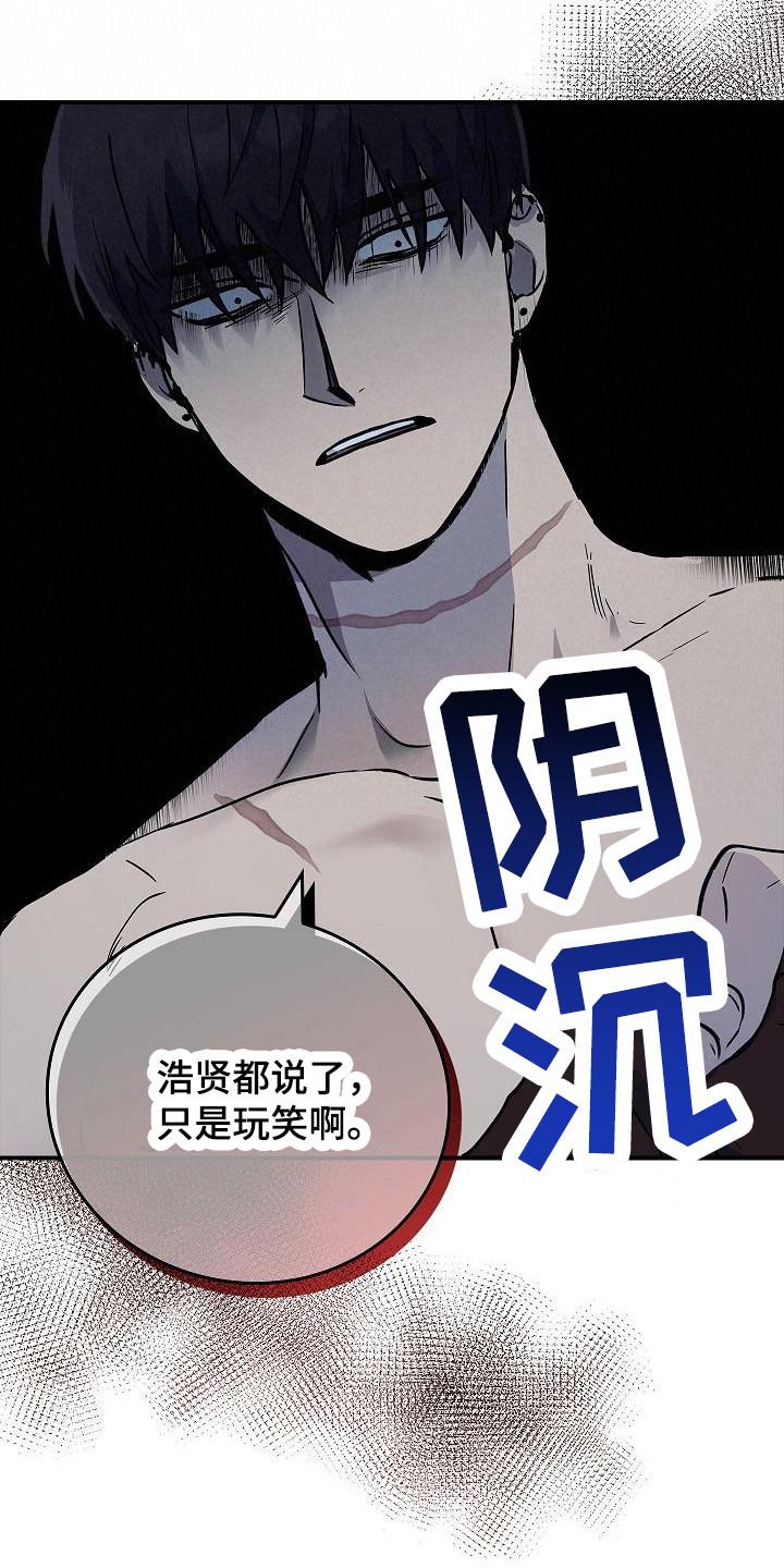 《被男人掌控生死》第22章：伤痕 第4页