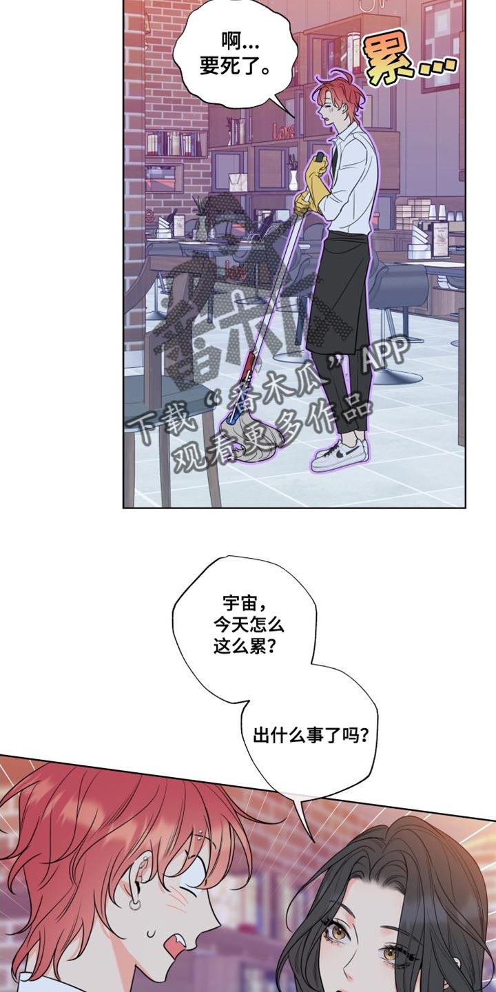 麻烦的爱情 - 第22章：少说点傻话 - 第18张图