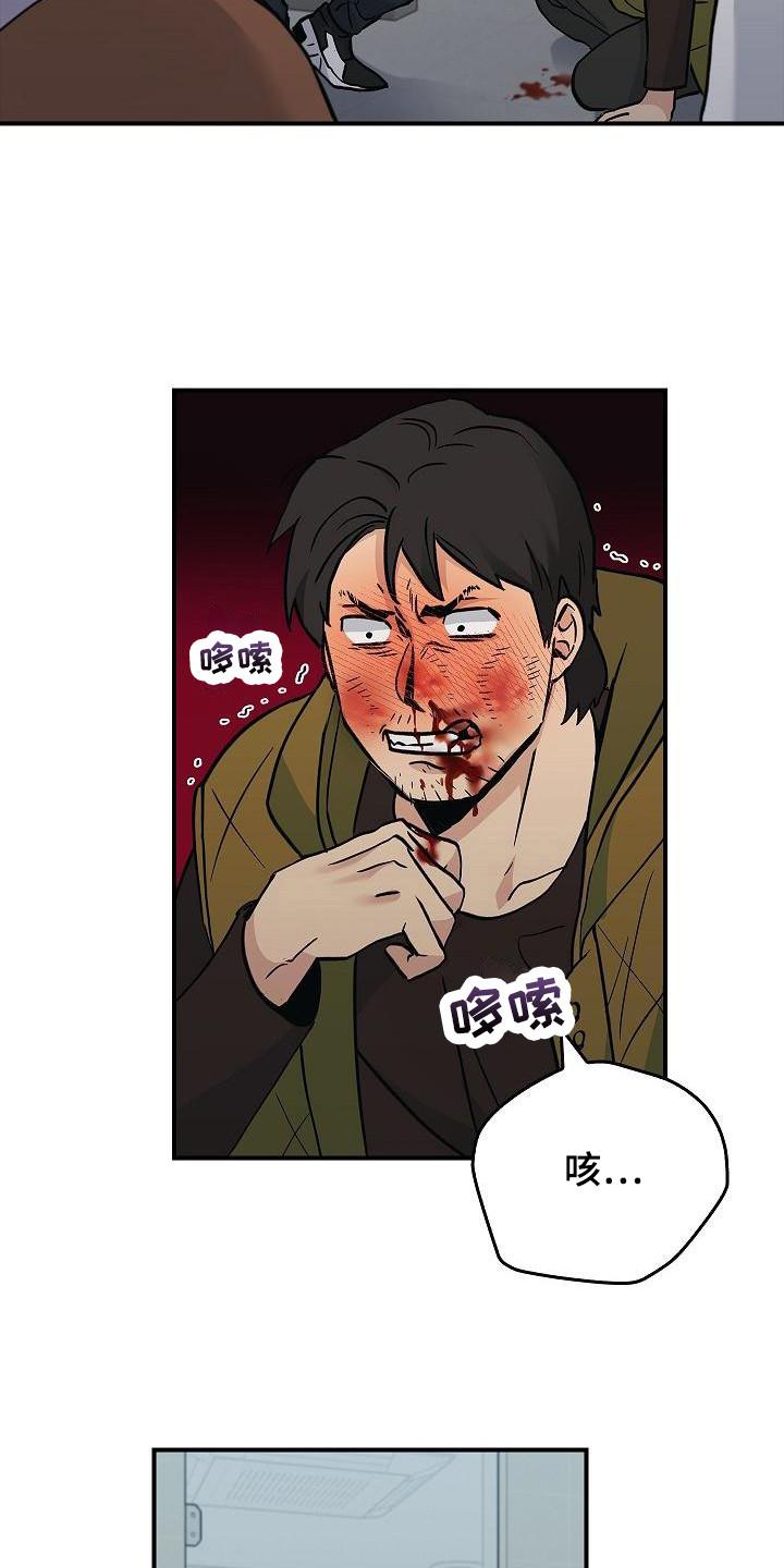 《被男人掌控生死》第22章：伤痕 第22页