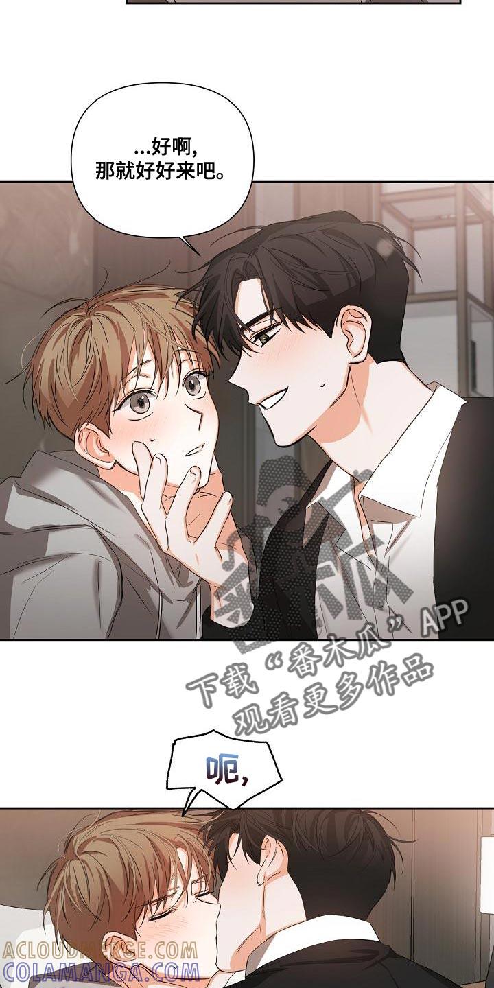 《逢九年》第22章：配合 第11页