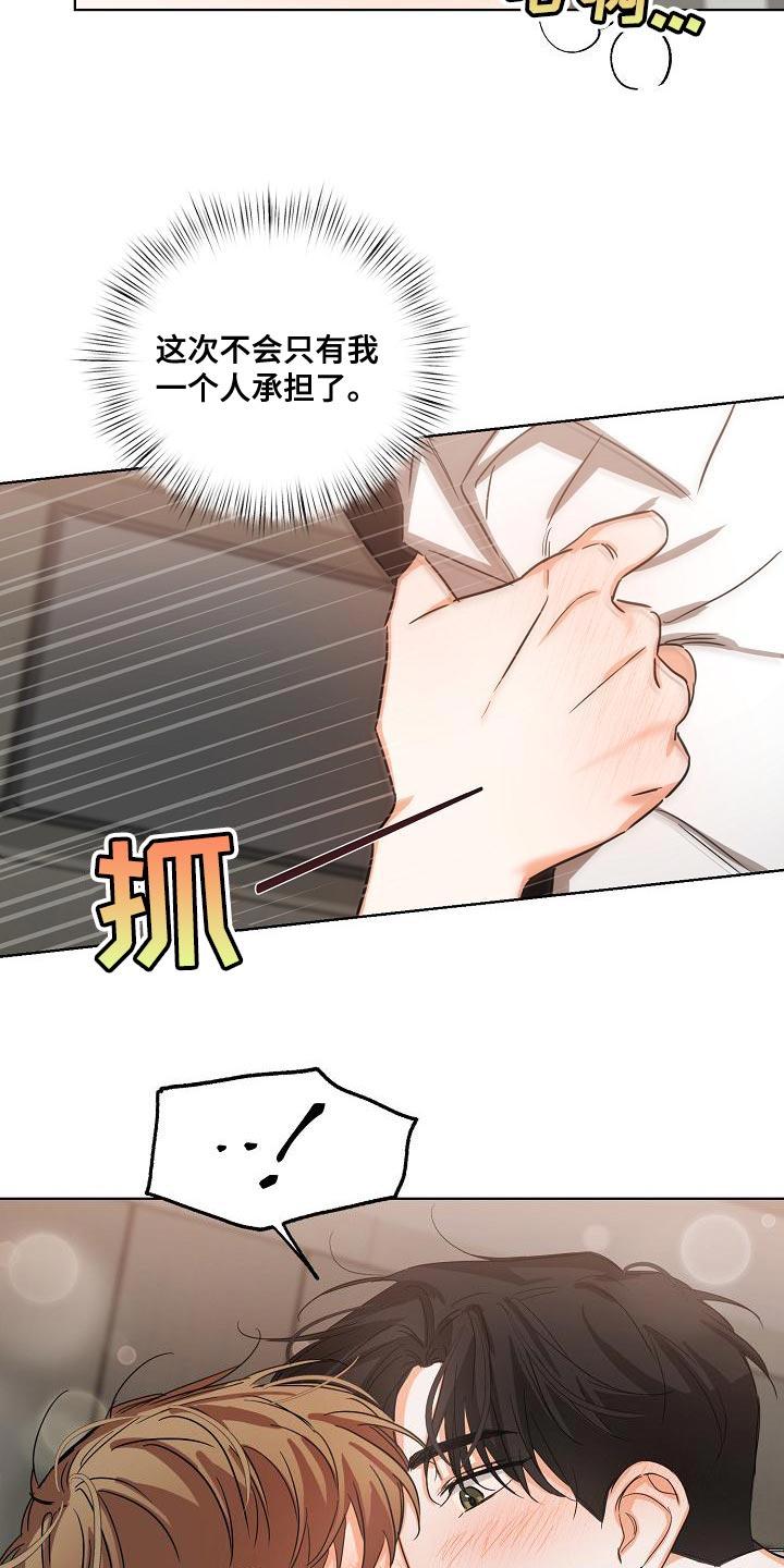 《逢九年》第22章：配合 第8页