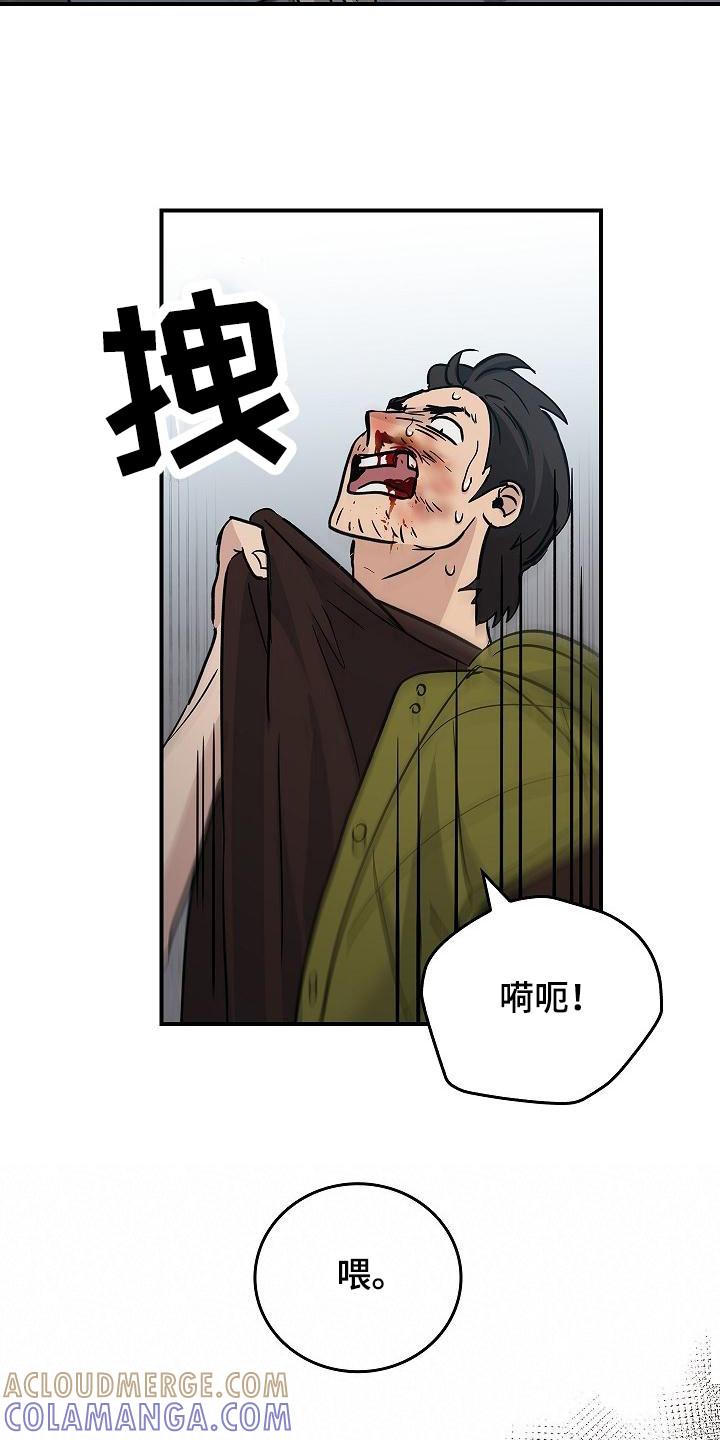 《被男人掌控生死》第22章：伤痕 第3页
