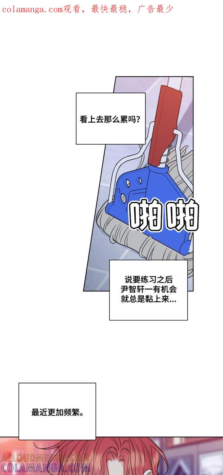 麻烦的爱情 - 第23章：躲起来 - 第1张图