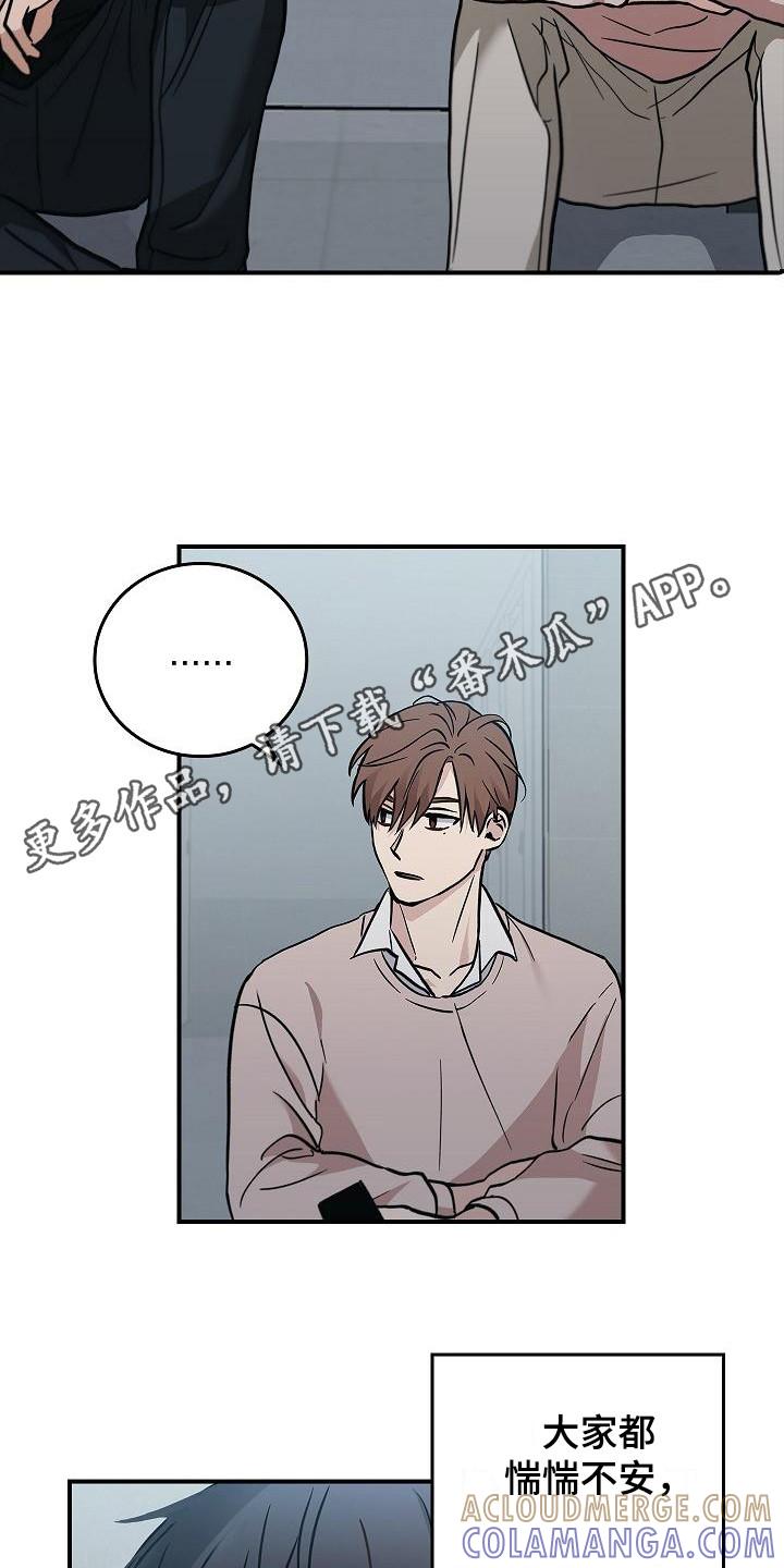 《被男人掌控生死》第23章：无法理解 第5页