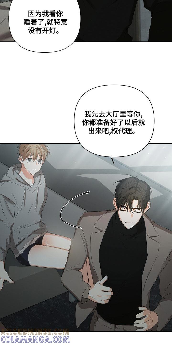 《逢九年》第23章：恶梦 第8页