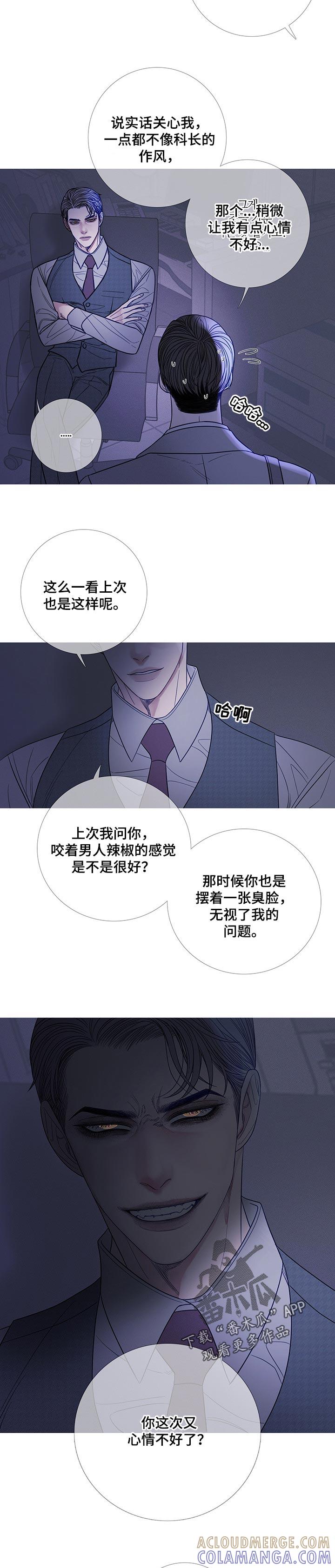 《鬼门关》第23章：唯独对你不同 第5页