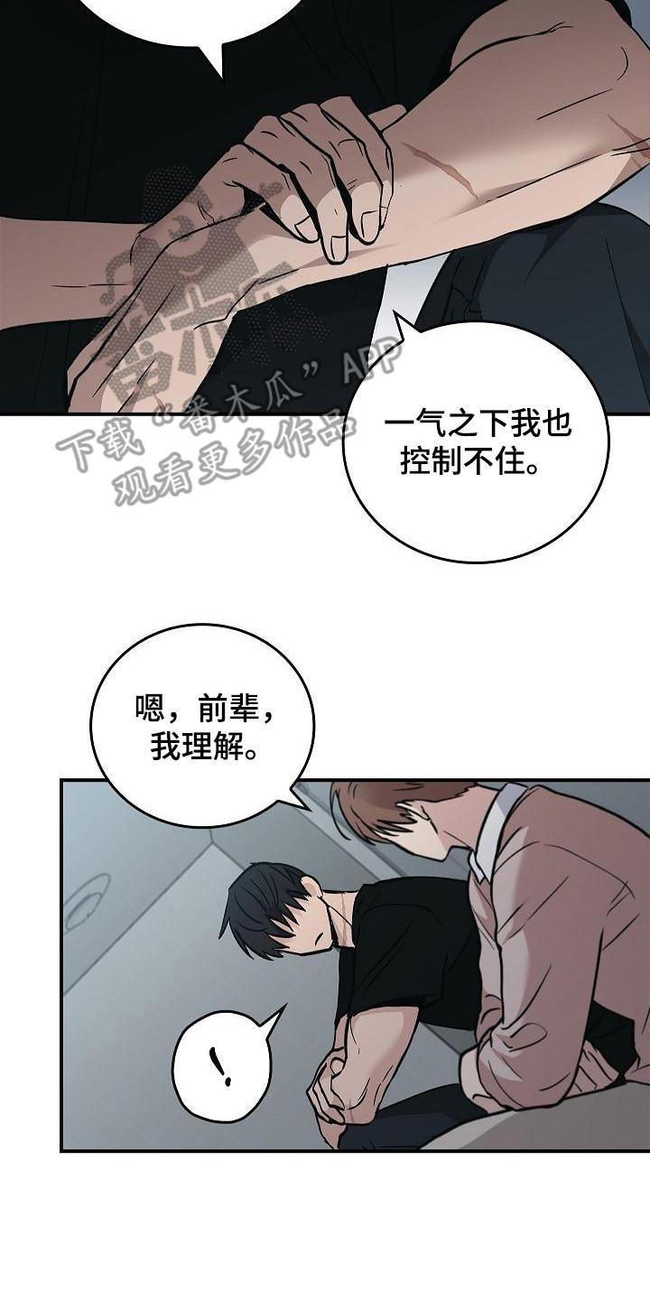 《被男人掌控生死》第23章：无法理解 第8页