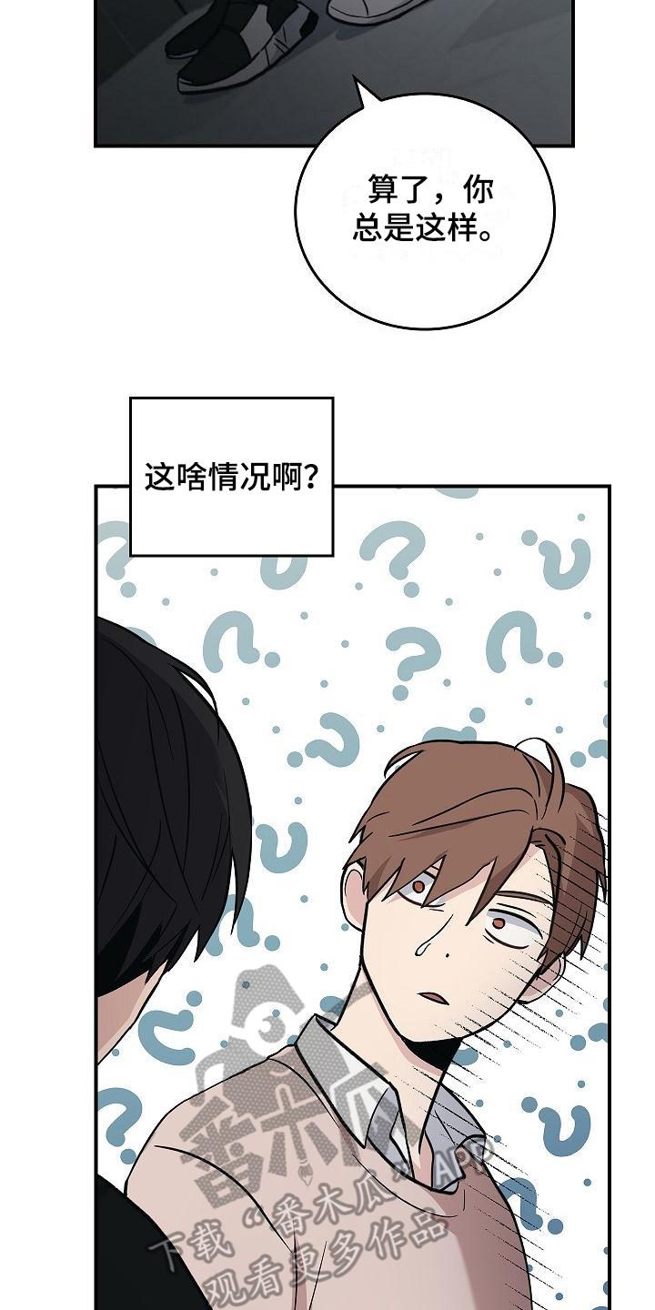 《被男人掌控生死》第23章：无法理解 第14页