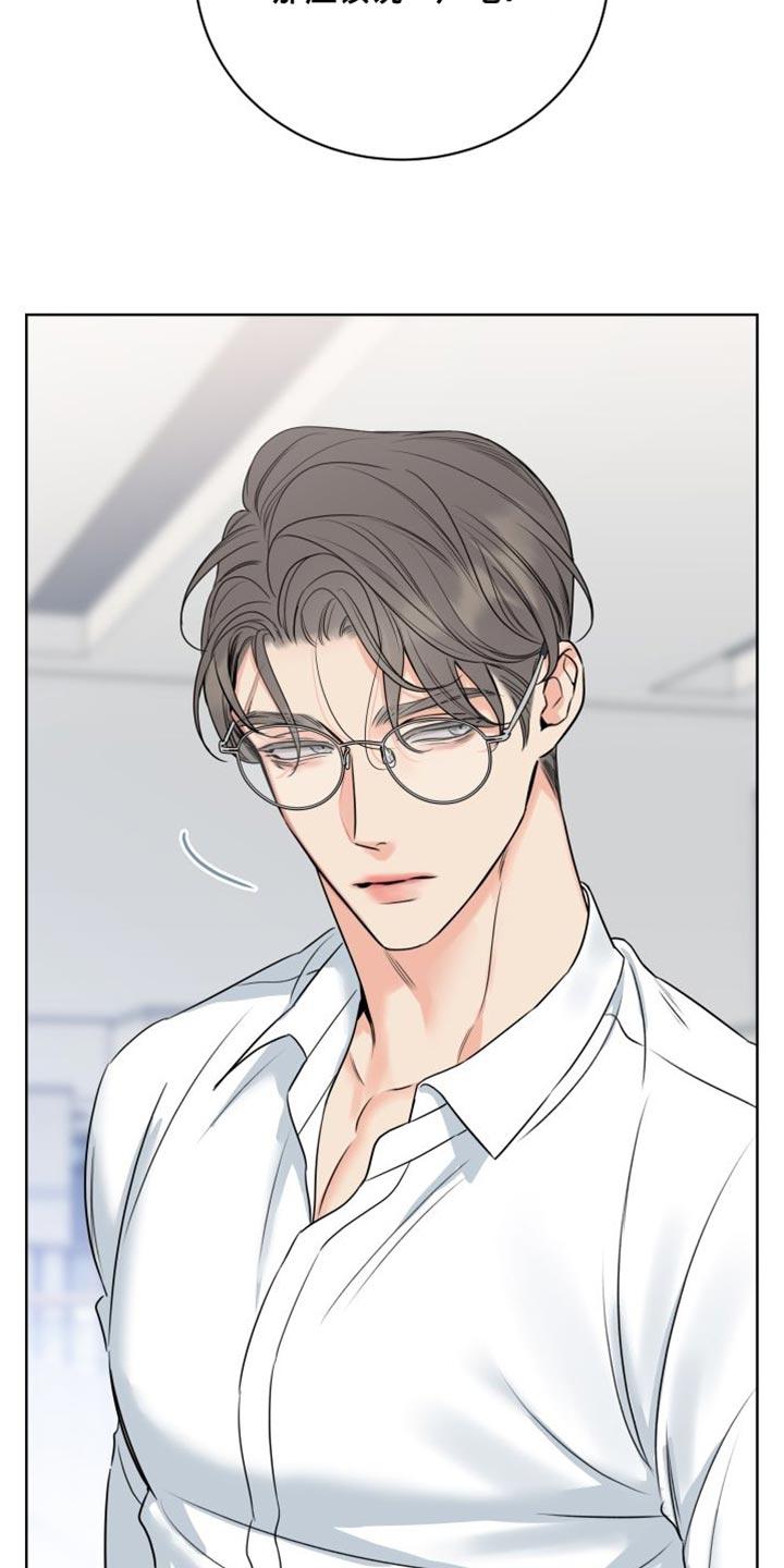 麻烦的爱情 - 第23章：躲起来 - 第22张图