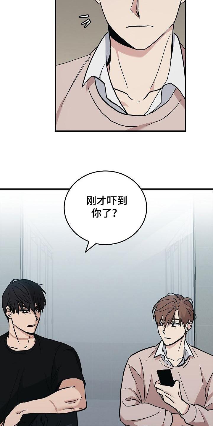 《被男人掌控生死》第23章：无法理解 第4页
