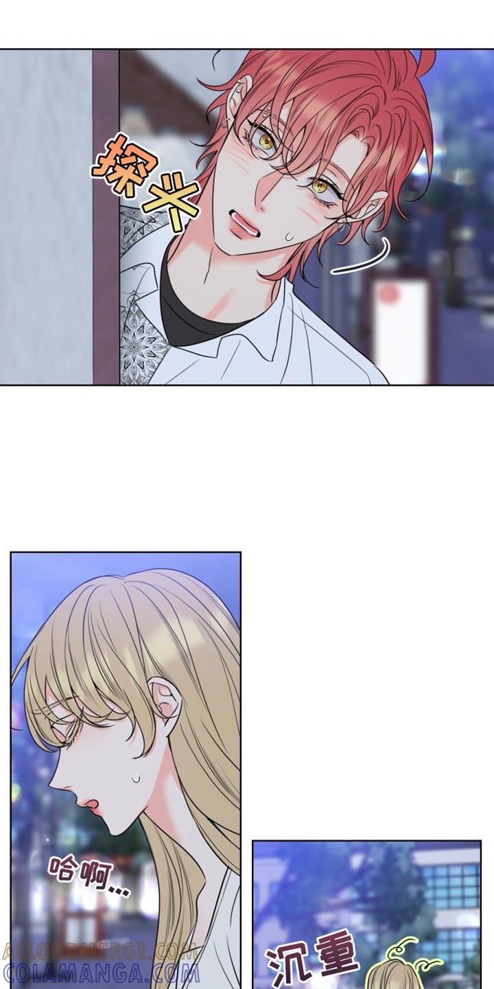 麻烦的爱情 - 第23章：躲起来 - 第13张图