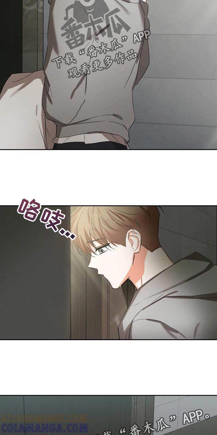 《逢九年》第23章：恶梦 第12页