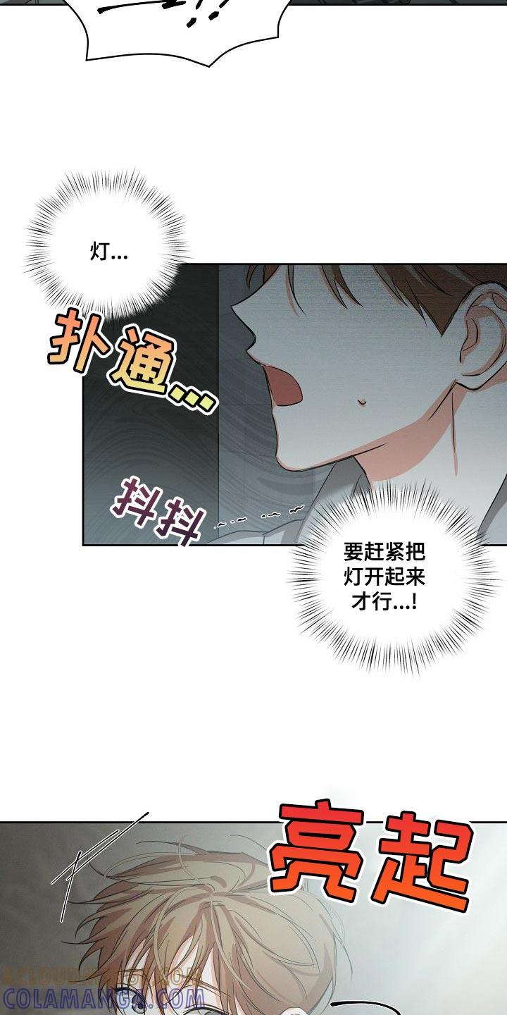 《逢九年》第23章：恶梦 第6页