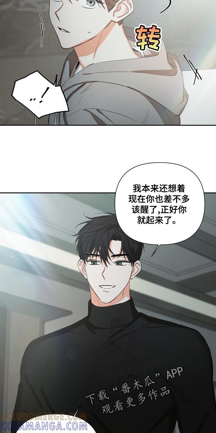 《逢九年》第23章：恶梦 第7页