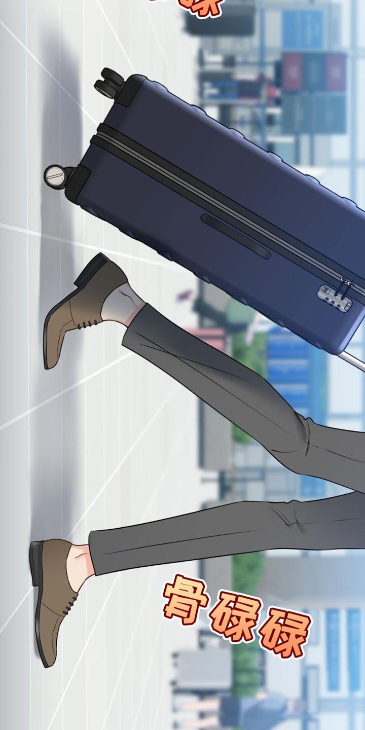 麻烦的爱情 - 第23章：躲起来 - 第20张图