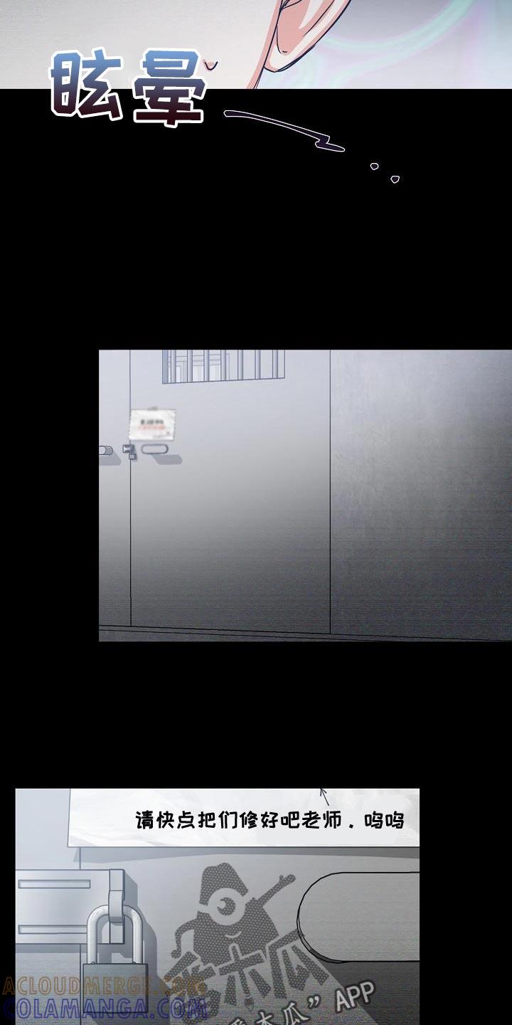《逢九年》第23章：恶梦 第3页