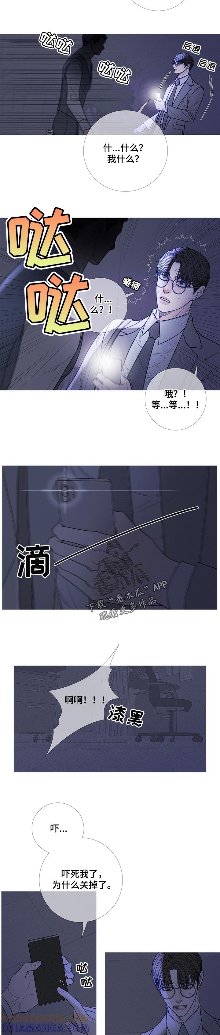 《鬼门关》第23章：唯独对你不同 第7页