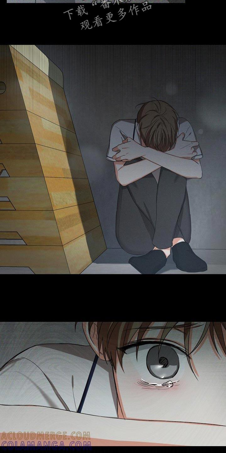 《逢九年》第23章：恶梦 第4页