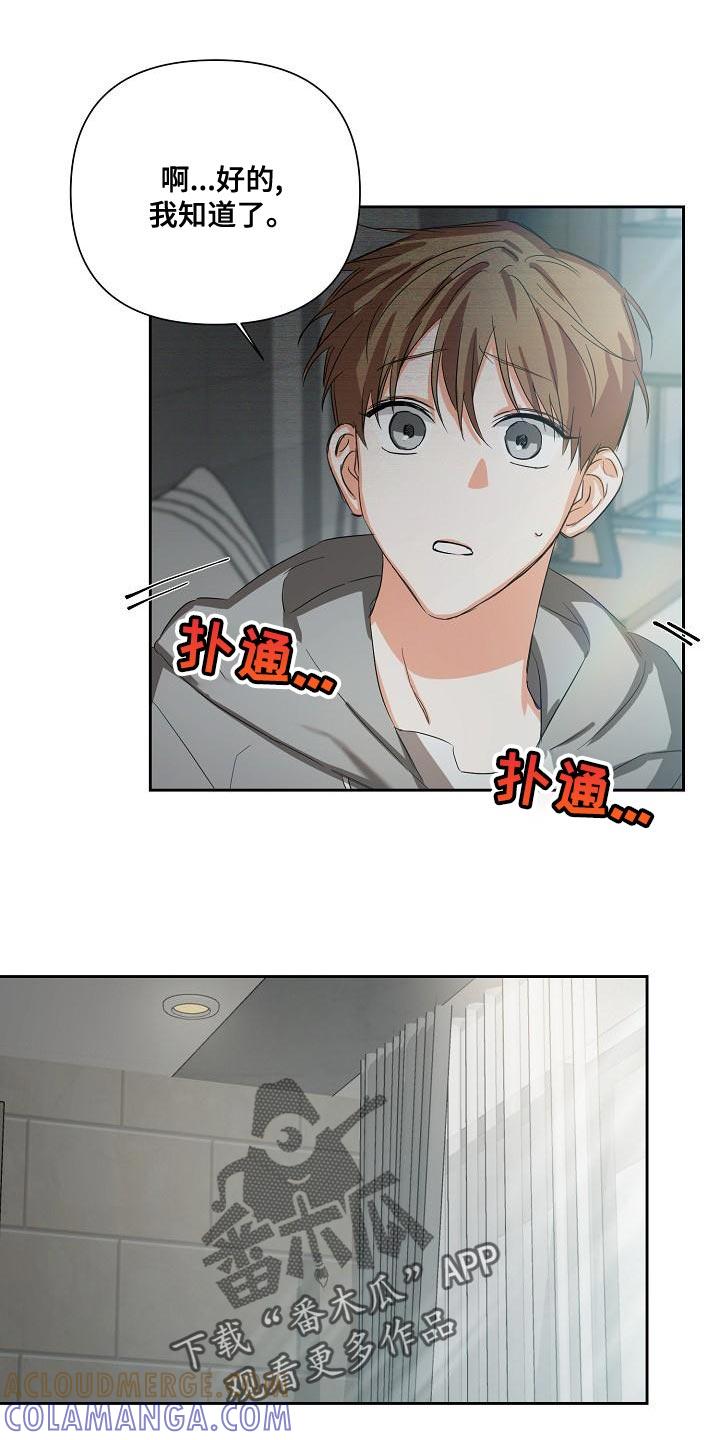 《逢九年》第23章：恶梦 第9页