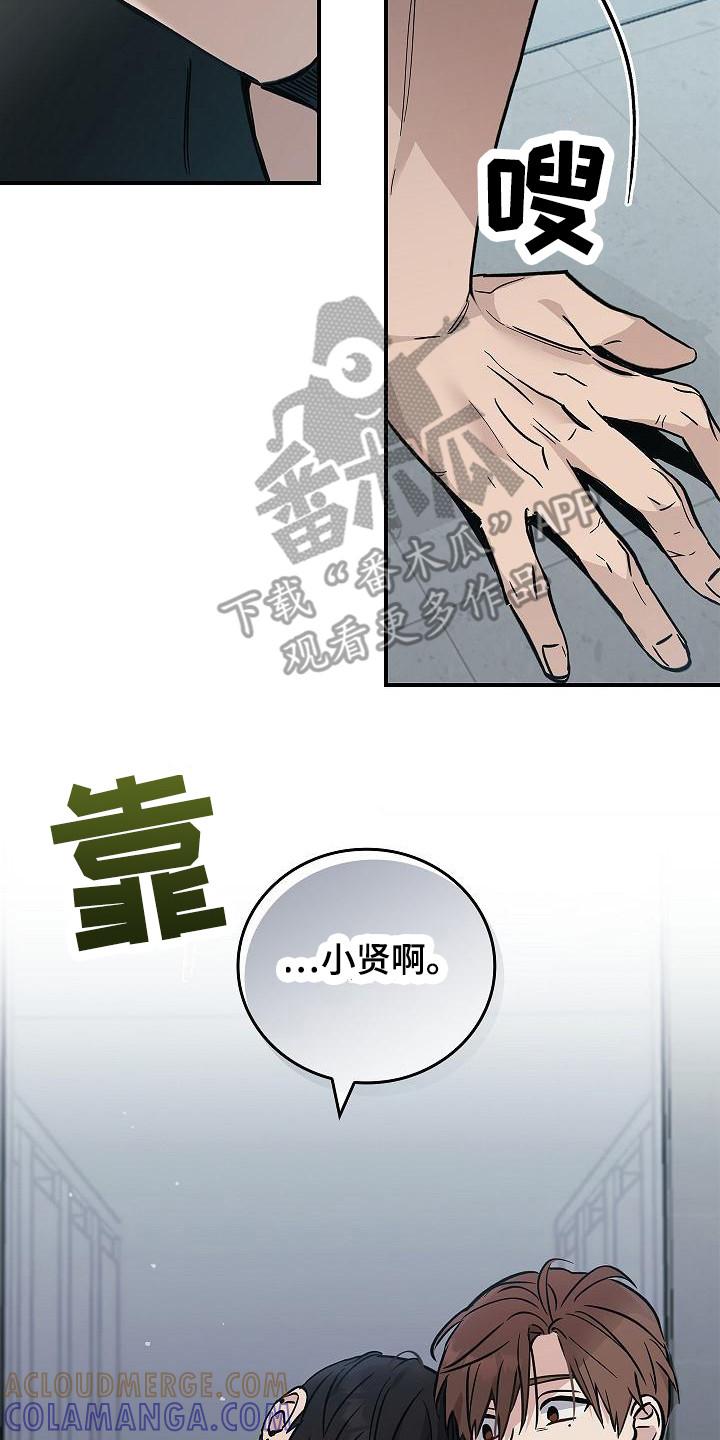 《被男人掌控生死》第23章：无法理解 第17页