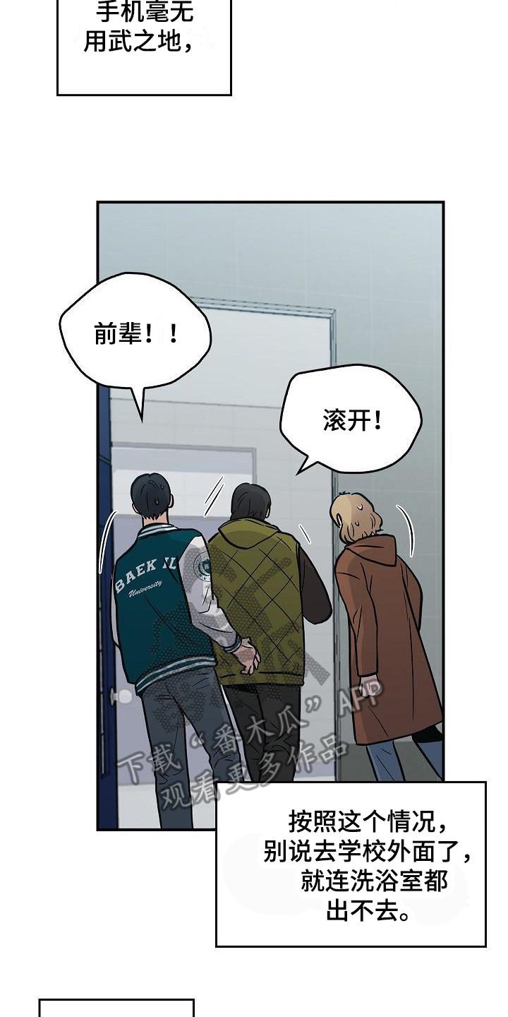 《被男人掌控生死》第23章：无法理解 第2页