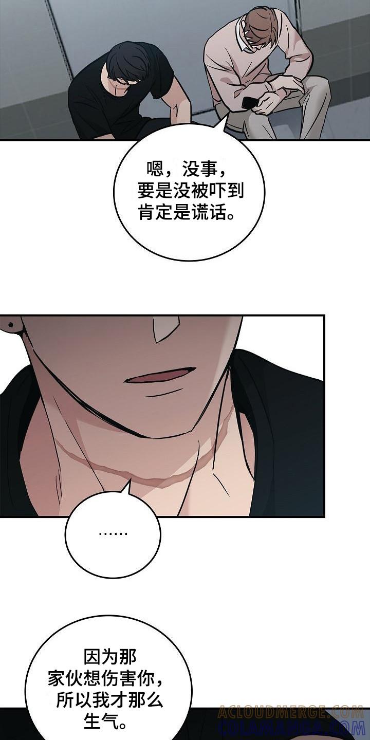 《被男人掌控生死》第23章：无法理解 第7页