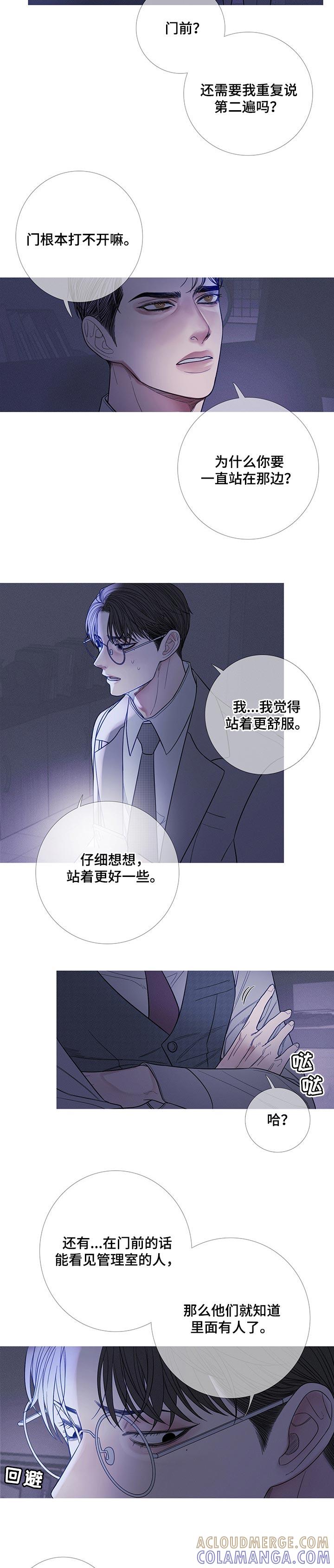 《鬼门关》第23章：唯独对你不同 第3页