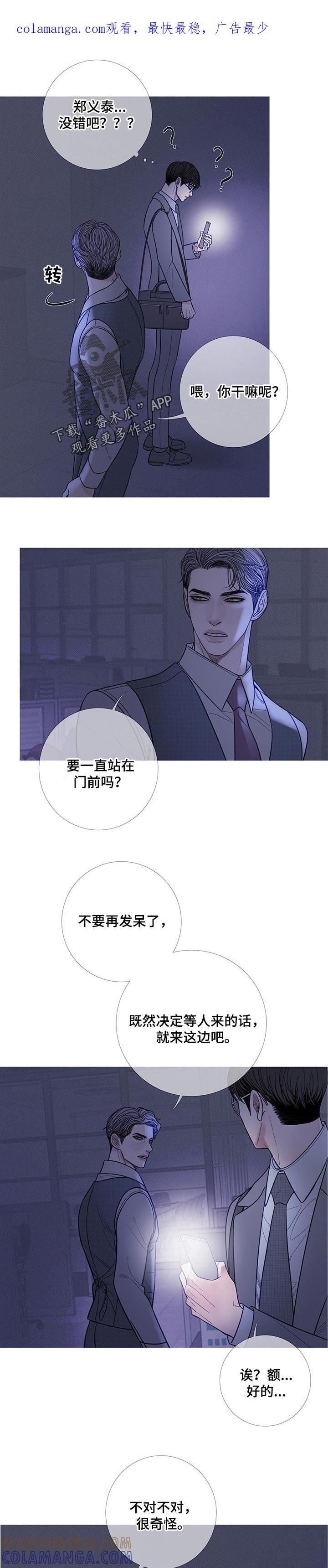 《鬼门关》第23章：唯独对你不同 第1页