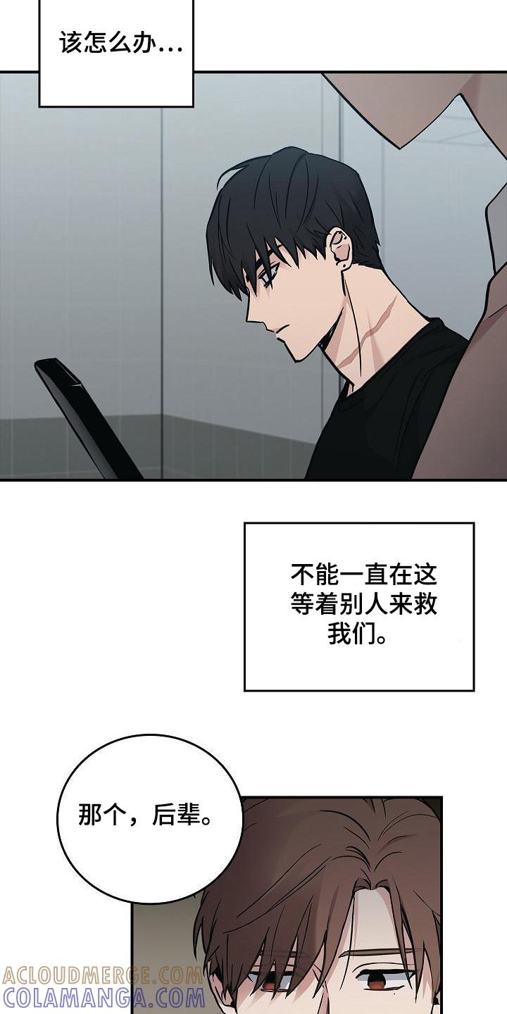 《被男人掌控生死》第23章：无法理解 第3页
