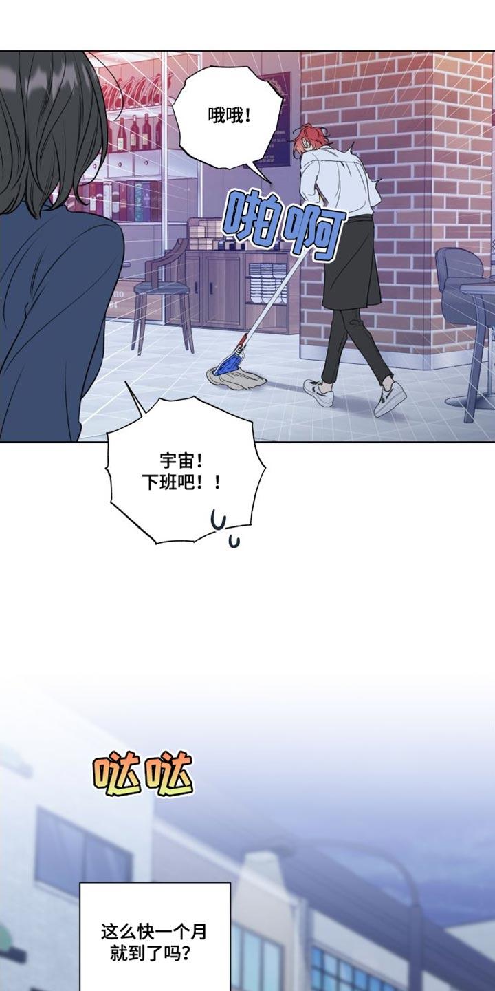 麻烦的爱情 - 第23章：躲起来 - 第6张图