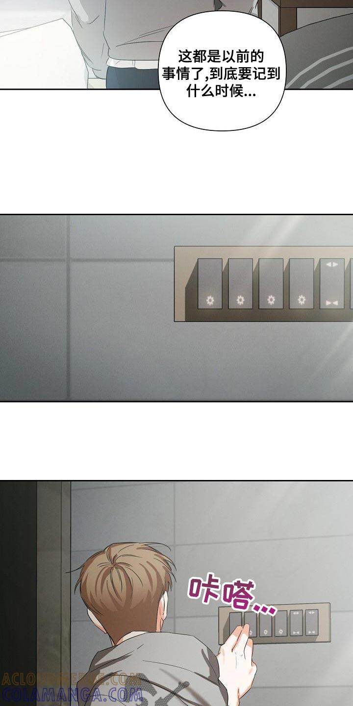 《逢九年》第23章：恶梦 第11页