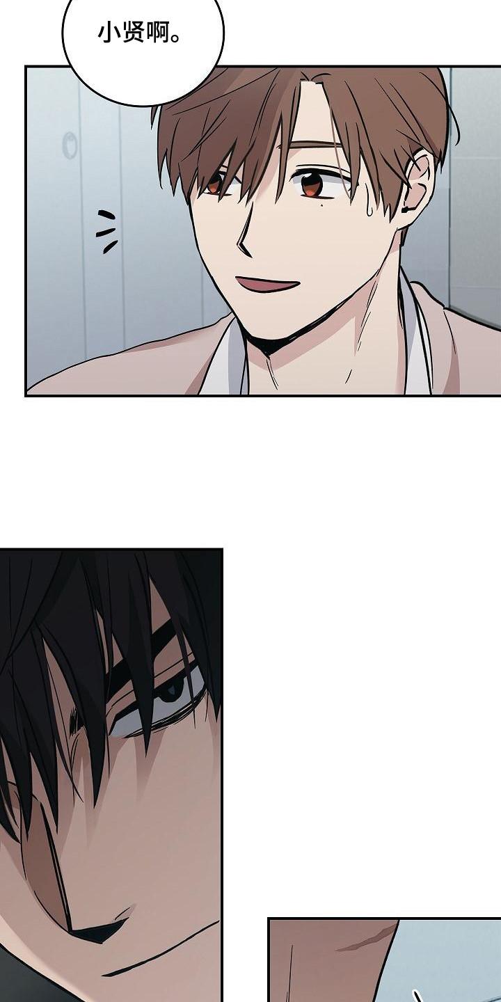 《被男人掌控生死》第23章：无法理解 第16页