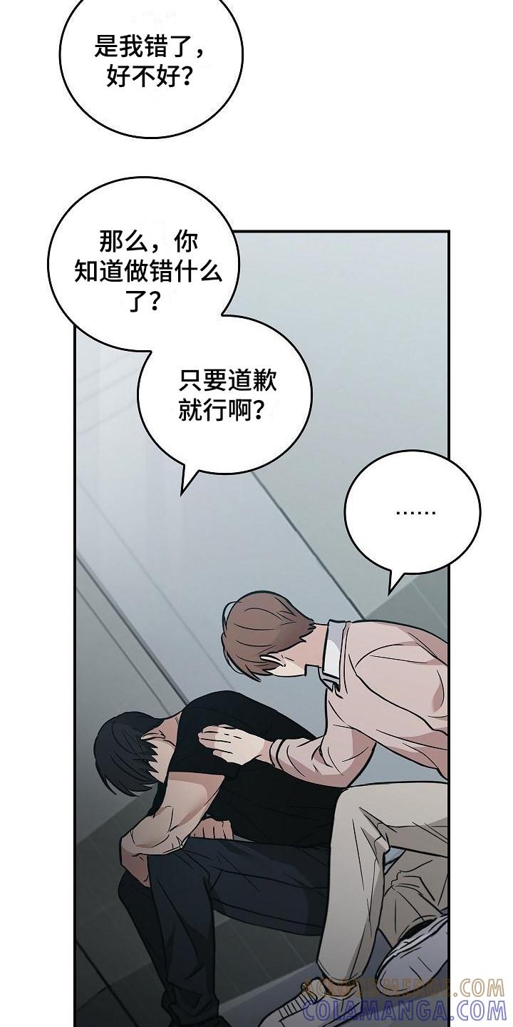 《被男人掌控生死》第23章：无法理解 第13页