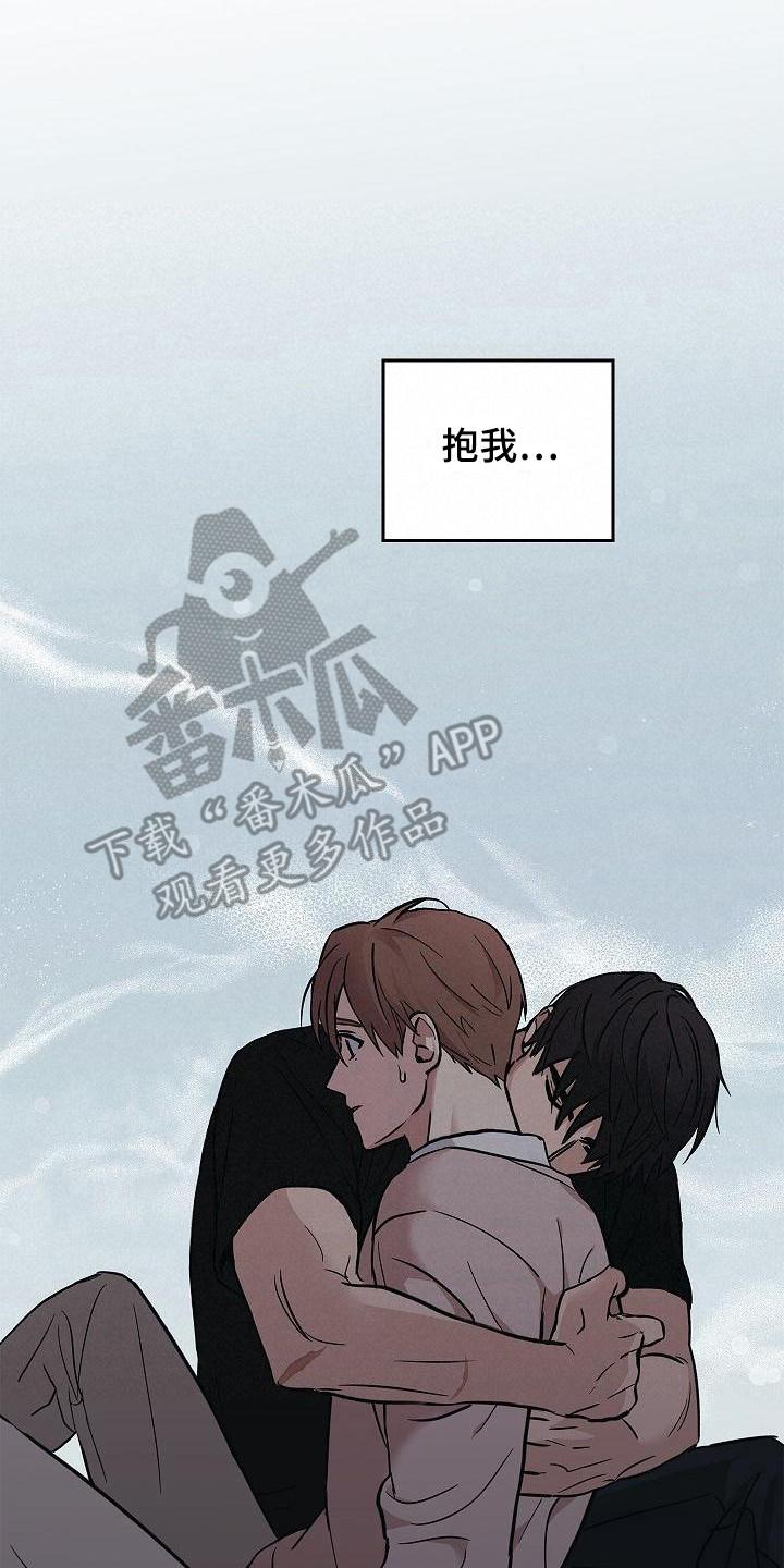 《被男人掌控生死》第24章：难以捉摸 第14页