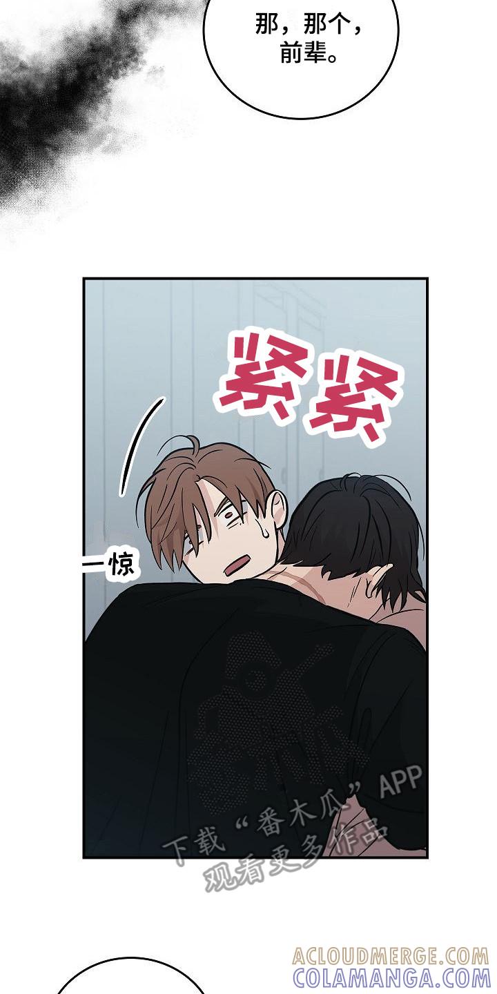 《被男人掌控生死》第24章：难以捉摸 第17页